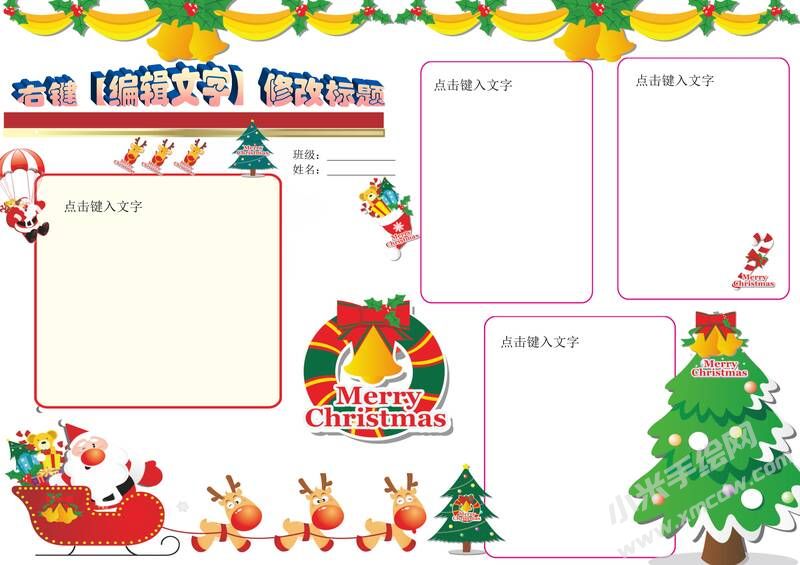 圣誕節(jié)快樂手抄報(bào)空白模板03.jpeg