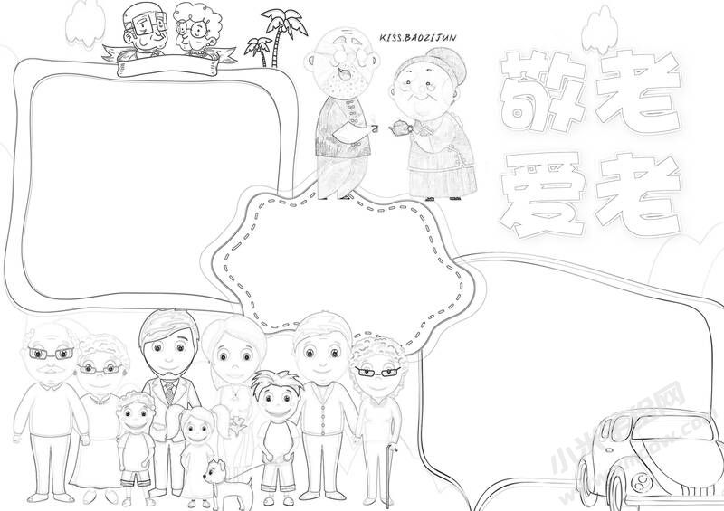 敬老愛老手抄報黑白線稿.jpg
