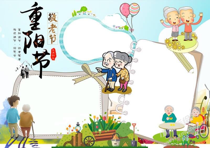 重陽節(jié)敬老節(jié)手抄報(bào)模板繪制步驟04.jpg