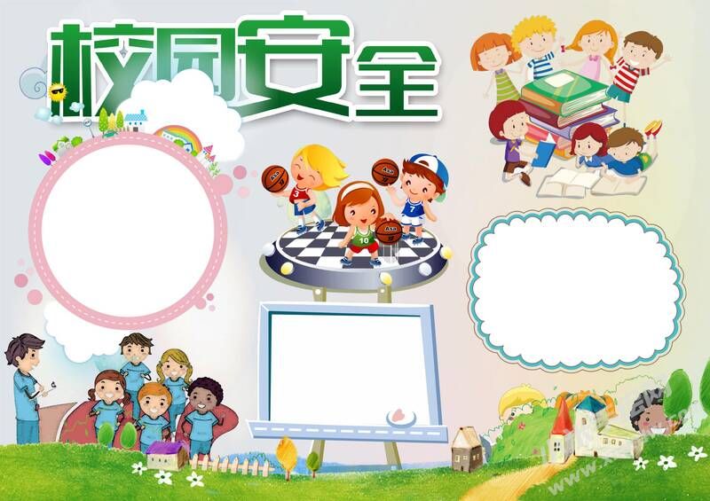 校園安全手抄報(bào)模板02.jpg