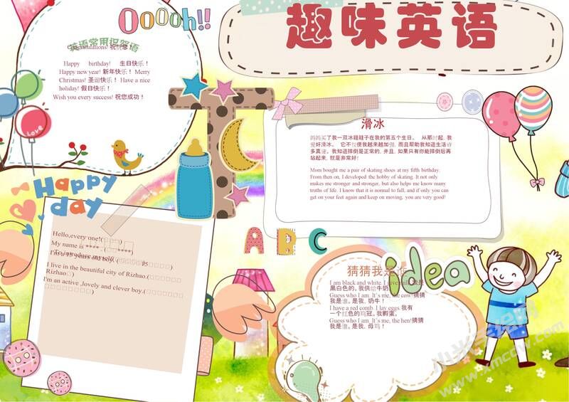 趣味英語小報手抄報模板08.jpg