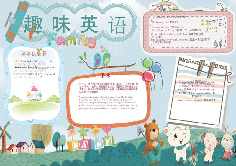 趣味英語小報手抄報模板16.jpg
