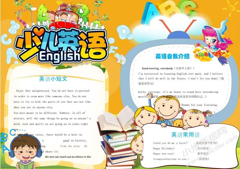 少兒英語(yǔ)手抄報(bào)模板02.jpg