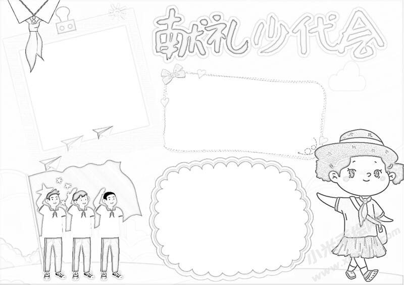 獻(xiàn)禮少代會(huì)手抄報(bào)黑白線稿.jpg