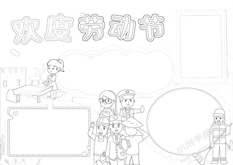 2024最新歡度勞動(dòng)節(jié)手抄報(bào)黑白線稿.jpg