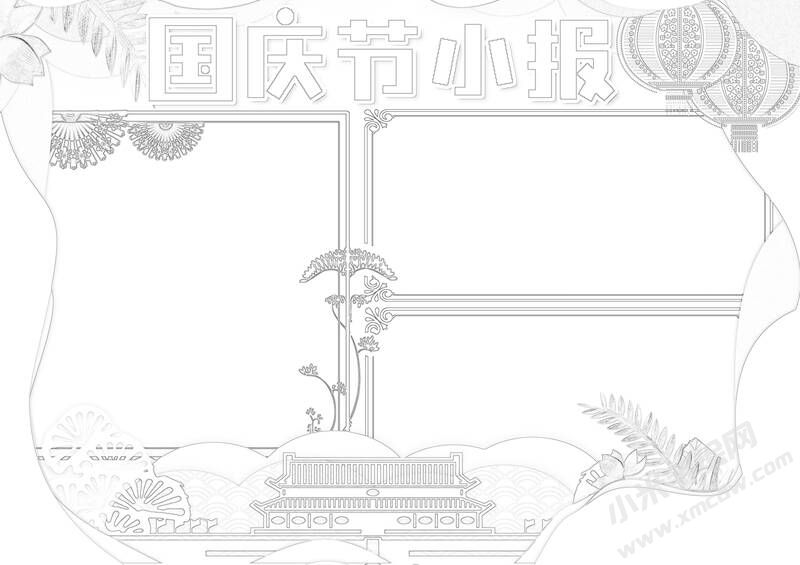 2024最新版國慶節(jié)小報(bào)黑白線稿.jpg