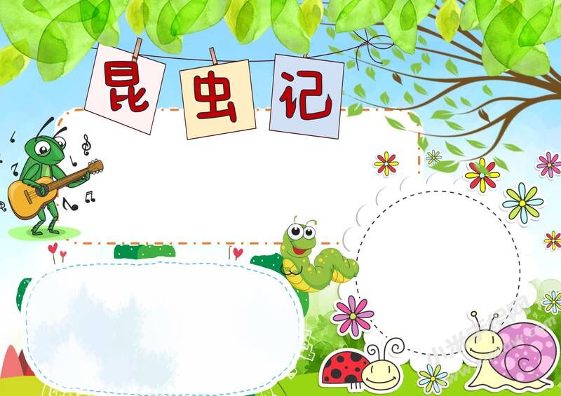 昆蟲記手抄報模板無字版（第四版）.jpg