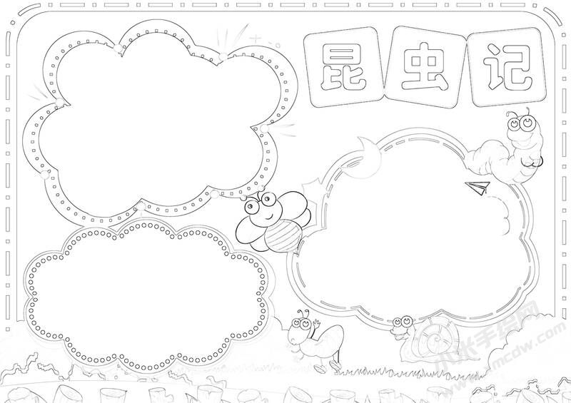 昆蟲記手抄報黑白線稿（第八版）.jpg