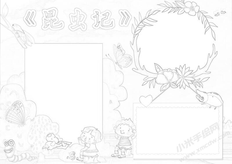 昆蟲記手抄報黑白線稿（第十版）.jpg