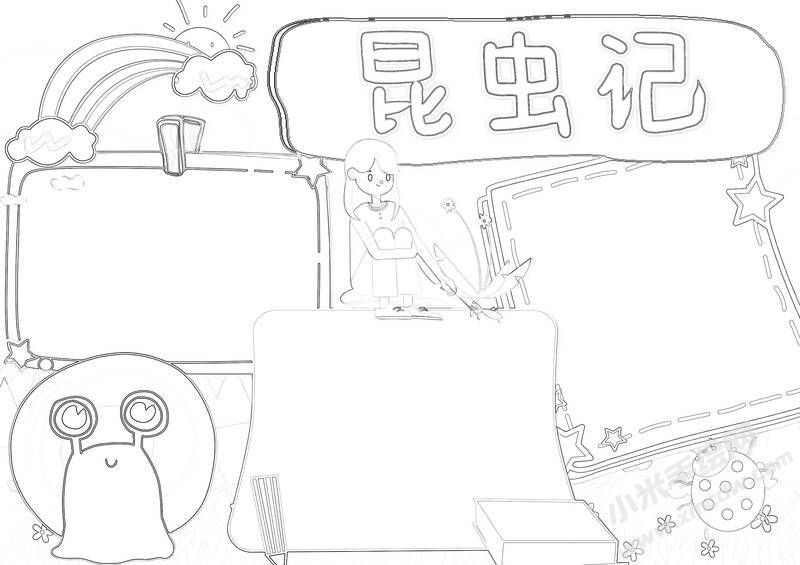 昆蟲記小報黑白線稿（第五版）.jpg
