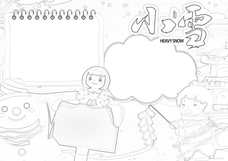 小雪手抄報(bào)創(chuàng)作步驟：黑白線稿.jpg