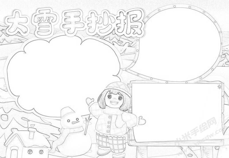 大雪手抄報(bào)黑白線稿（第一版）.jpg