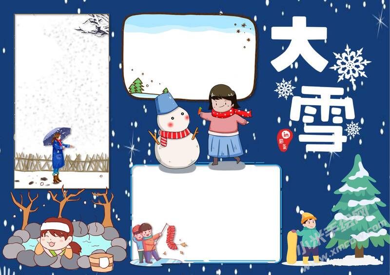 24節(jié)氣大雪手抄報(bào)模板無字版（第三版）.jpg