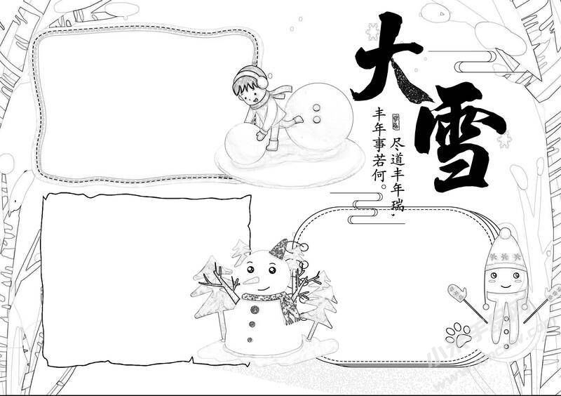 24節(jié)氣大雪手抄報(bào)黑白線稿（第五版）.jpg