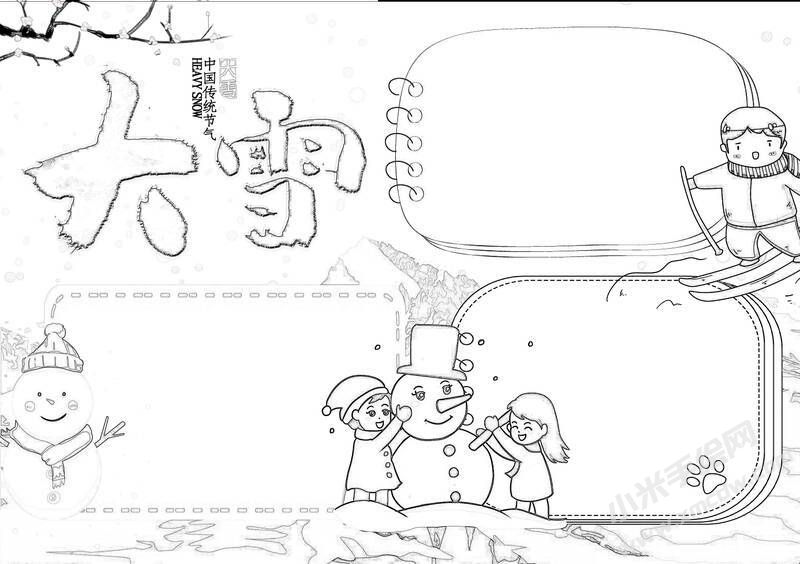 24節(jié)氣大雪手抄報(bào)黑白線稿（第七版）.jpg