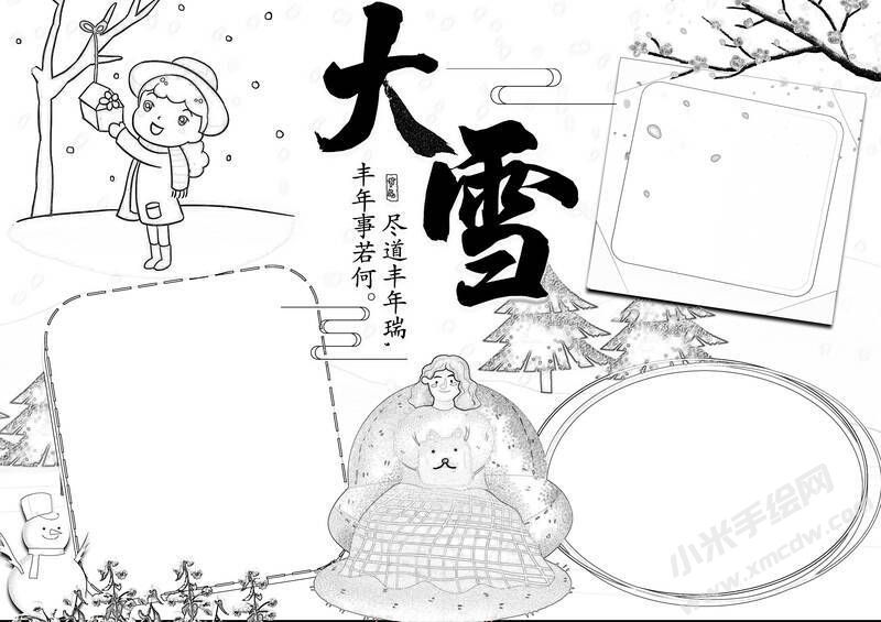 冬天蓋被子版大雪小報黑白線稿.jpg