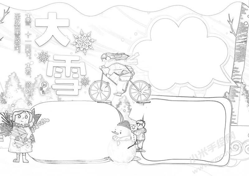 24節(jié)氣大雪小報(bào)黑白線稿（第三版）.jpg