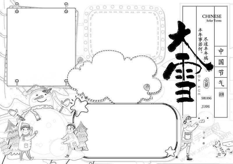 24節(jié)氣大雪小報黑白線稿（第四版）.jpg