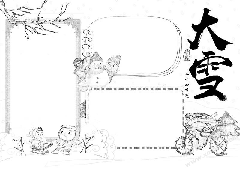 24節(jié)氣大雪小報(bào)黑白線稿（第五版）.jpg