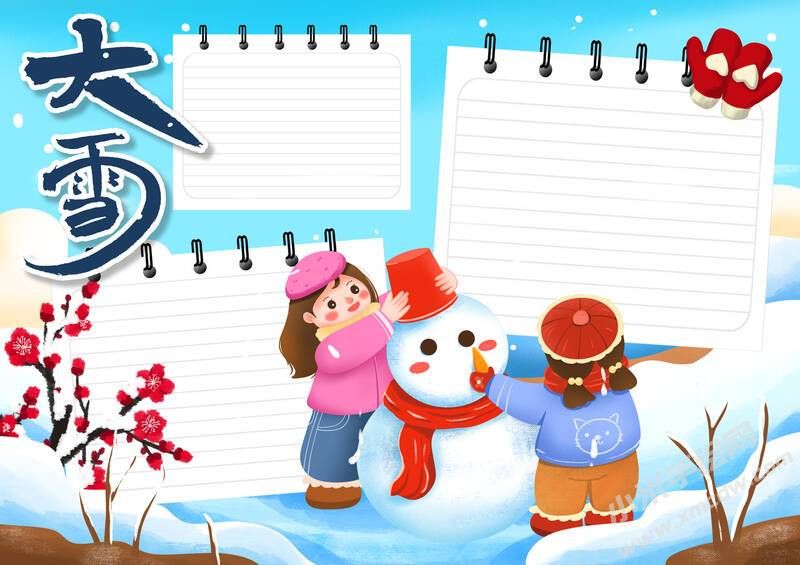 可愛卡通二十四節(jié)氣大雪手抄報模板無字版.jpg