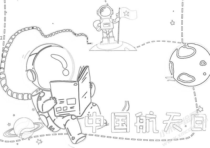 中國航天日手抄報(bào)黑白線稿.jpg