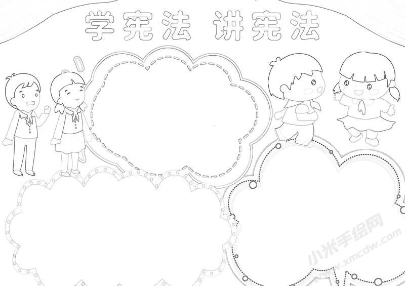 學(xué)憲法講憲法手抄報黑白線稿.jpg
