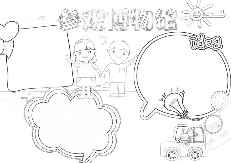 參觀博物館手抄報黑白線稿.jpg