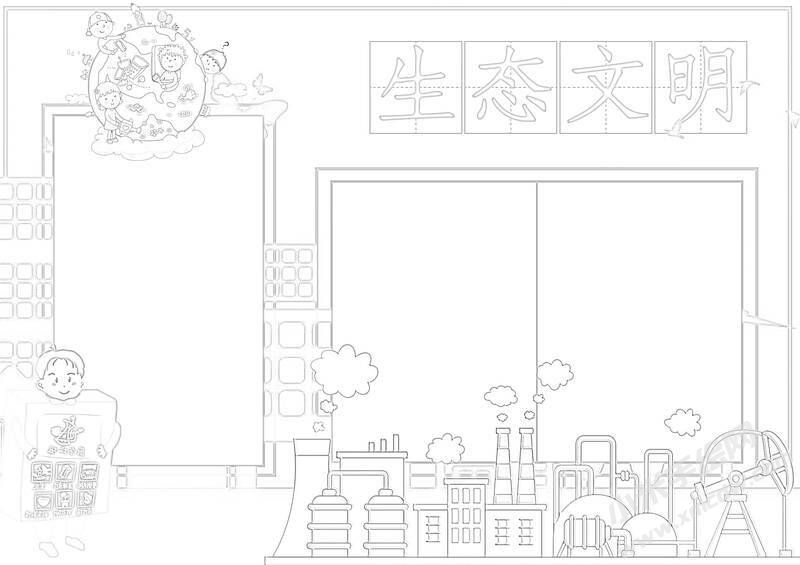 生態(tài)文明建設(shè)手抄報(bào)黑白線稿.jpg