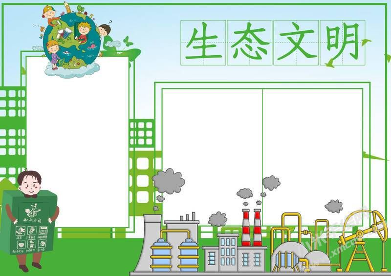 生態(tài)文明建設(shè)手抄報(bào)模板無(wú)字版.jpg