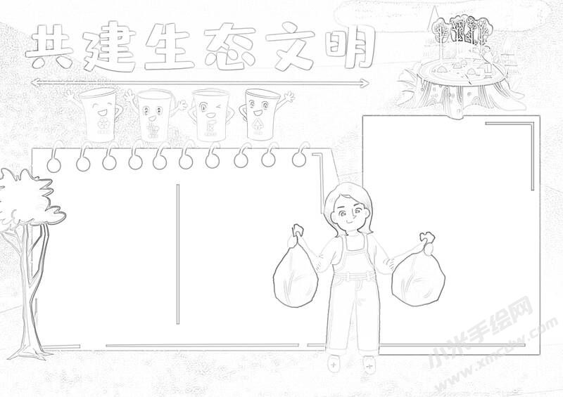共建生態(tài)文明手抄報黑白線稿.jpg