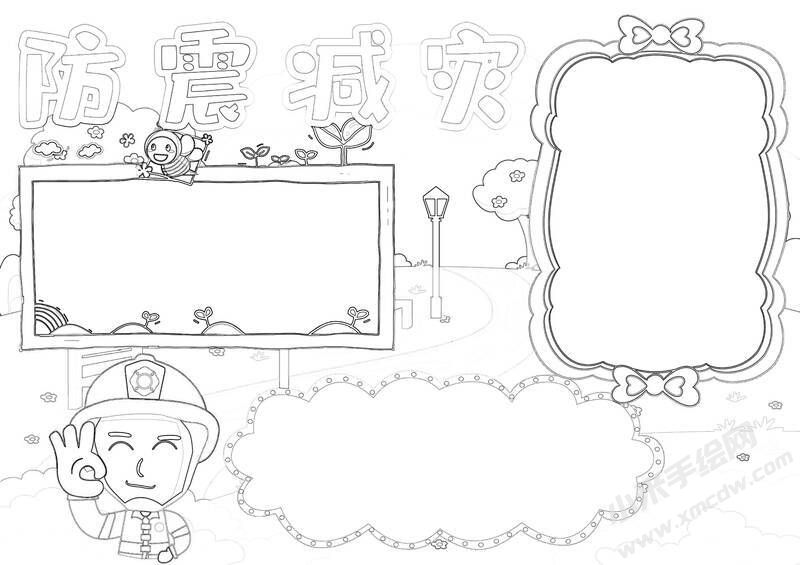 防震減災(zāi)手抄報黑白線稿（第四版）.jpg