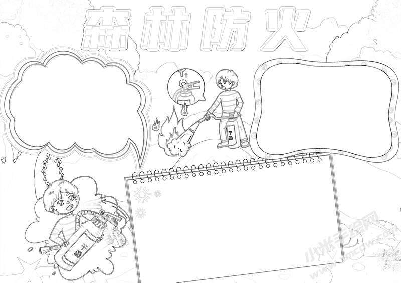 森林防火手抄報(bào)黑白線稿（第六版）.jpg
