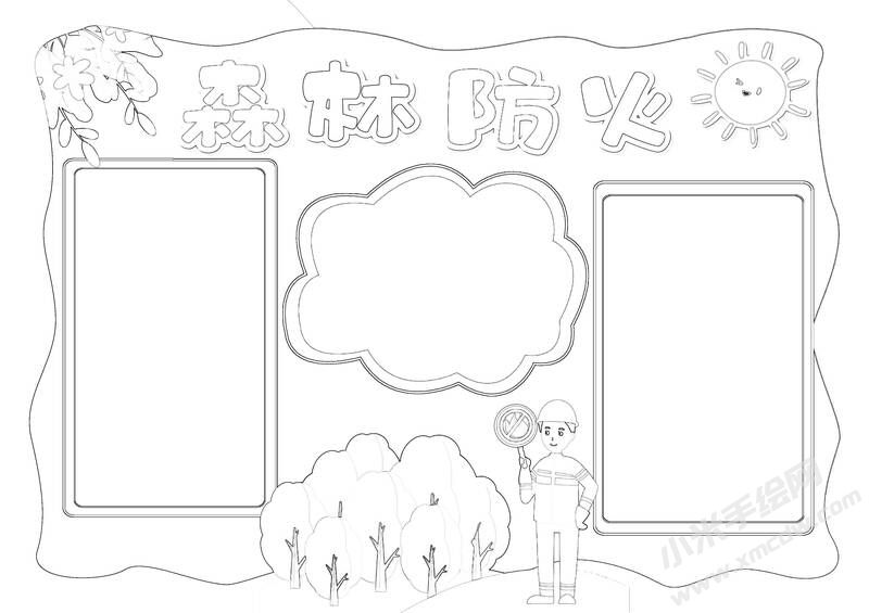 森林防火手抄報黑白線稿（第八版）.jpg