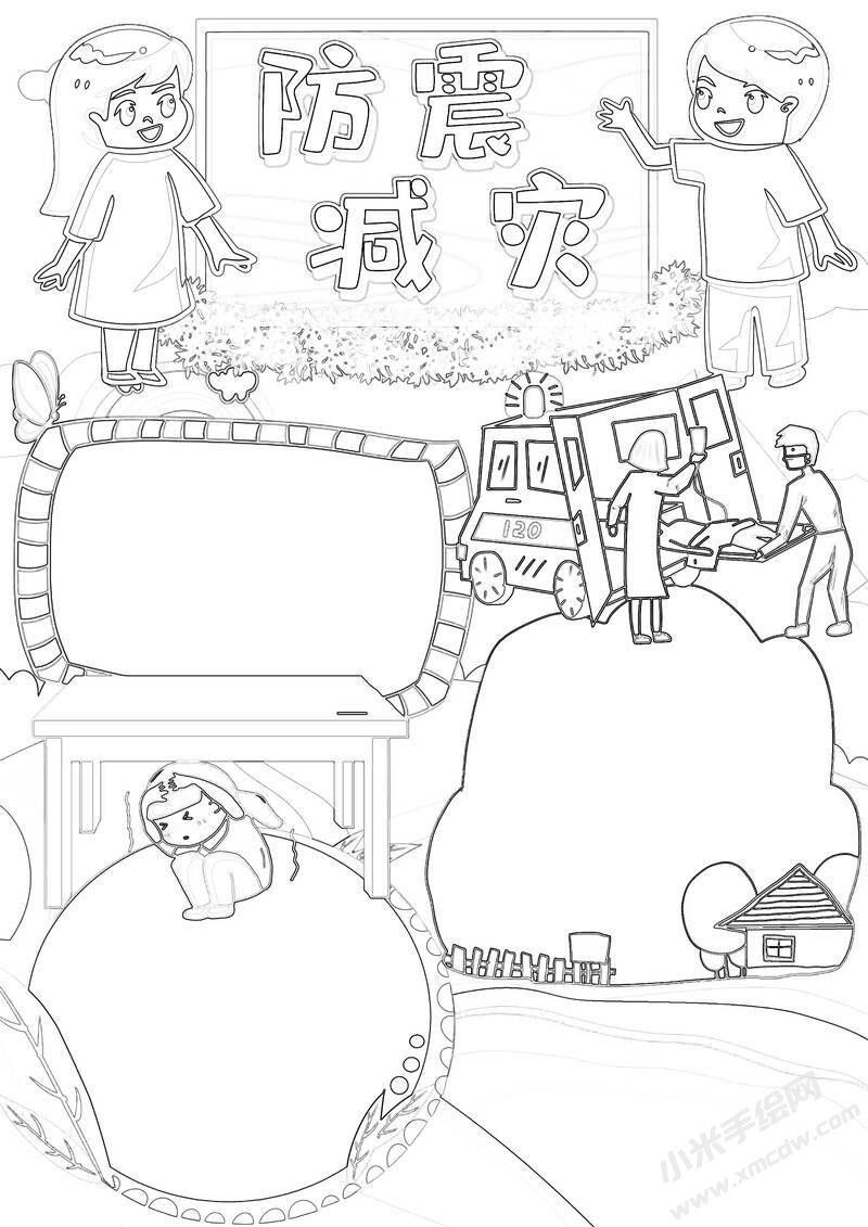 防震減災小報黑白線稿（第二版）.jpg