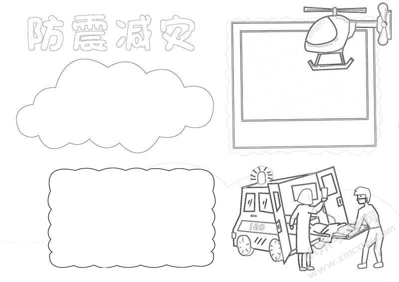 防震減災(zāi)小報(bào)黑白線稿（第六版）.jpg