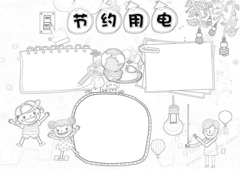 節(jié)約用電手抄報黑白線稿（第二版）.jpg