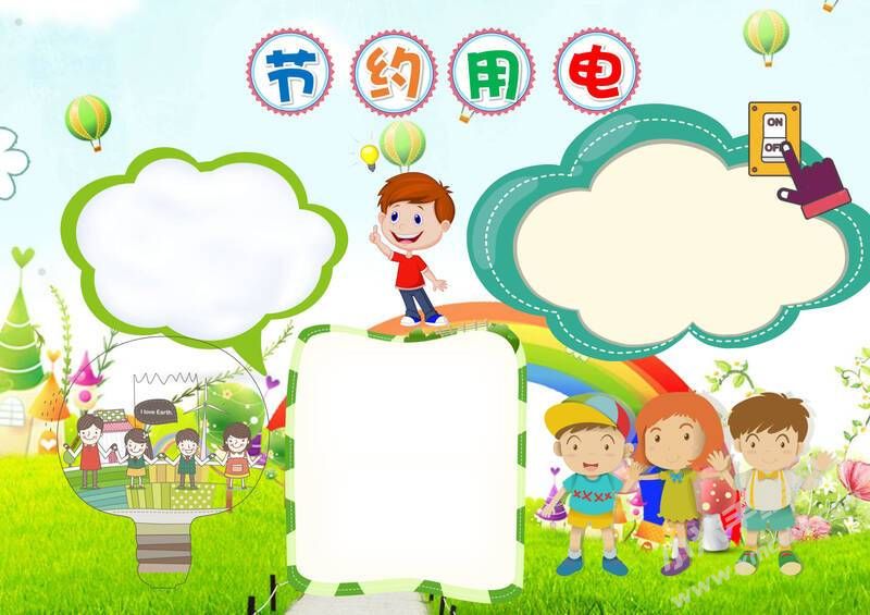節(jié)約用電手抄報(bào)內(nèi)容模板彩色無(wú)字（第三版）.jpg