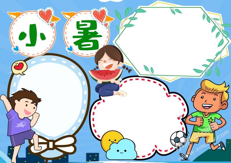 小暑節(jié)氣手抄報模板彩色無字版.jpg