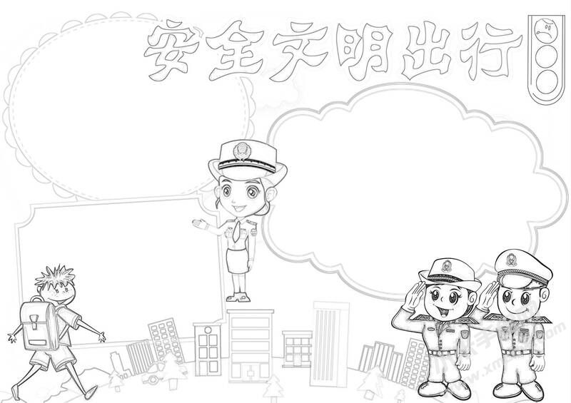 安全文明出行手抄報(bào)黑白線稿.jpg