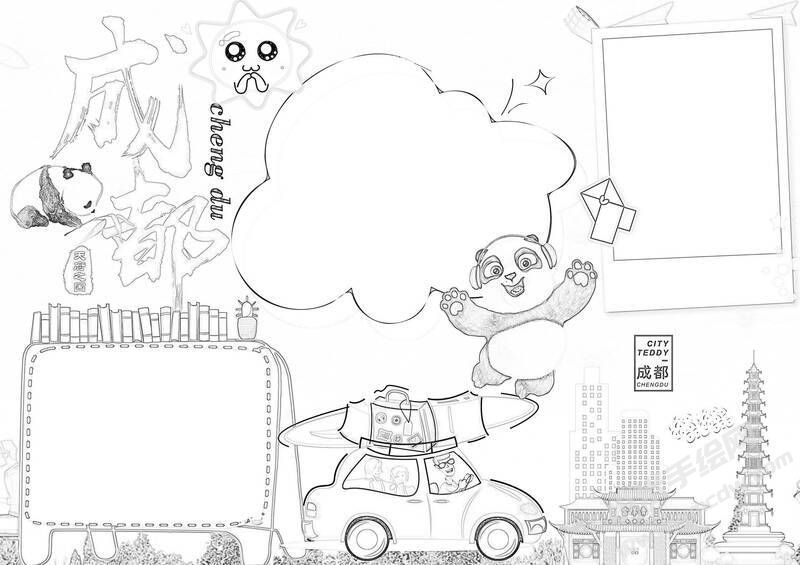 天府之國成都手抄報(bào)黑白線稿.jpg