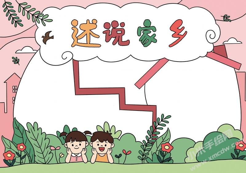 述說家鄉(xiāng)手抄報模板無字版.jpg