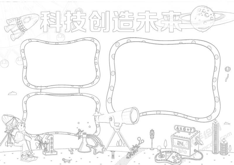 科技創(chuàng)造未來(lái)手抄報(bào)黑白線稿.jpg