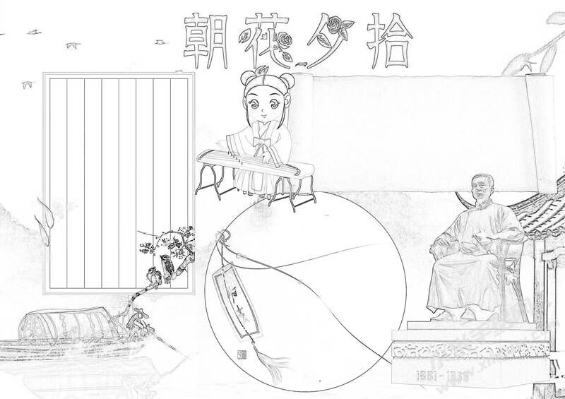 清新風(fēng)朝花夕拾小報(bào)黑白線稿.jpg