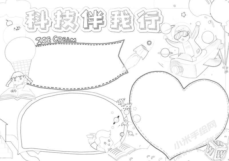 科技伴我行手抄報黑白線稿.jpg