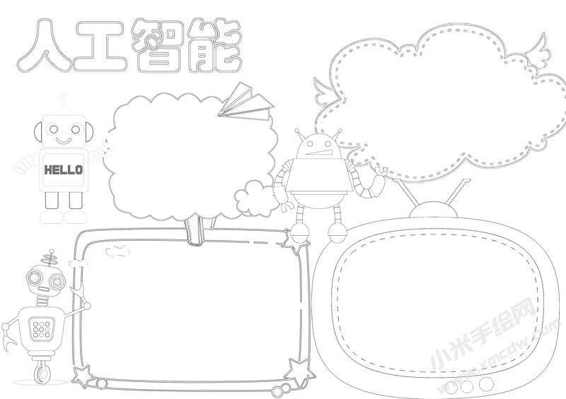 人工智能手抄報黑白線稿.jpg