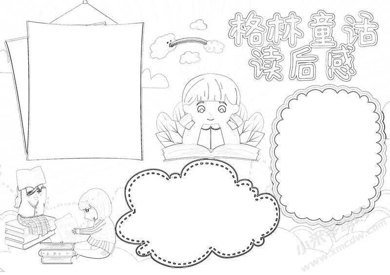 格林童話讀后感手抄報(bào)黑白線稿.jpg