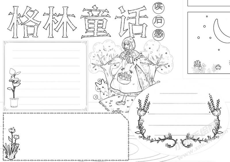 格林童話手抄報(bào)黑白線稿（第二版）.jpg