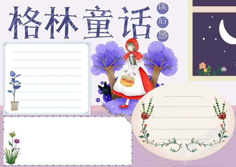 格林童話手抄報(bào)內(nèi)容模板彩色無(wú)字（第二版）.jpg