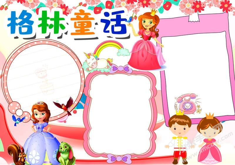 格林童話手抄報(bào)內(nèi)容模板彩色無字（第三版）.jpg