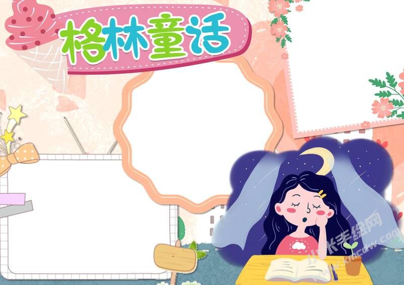 格林童話手抄報又簡單又漂亮彩色無字版.jpg